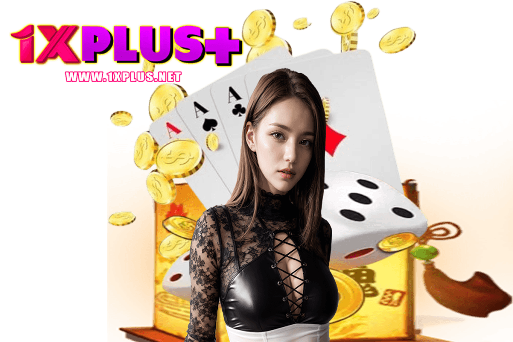 1xplus สมัคร