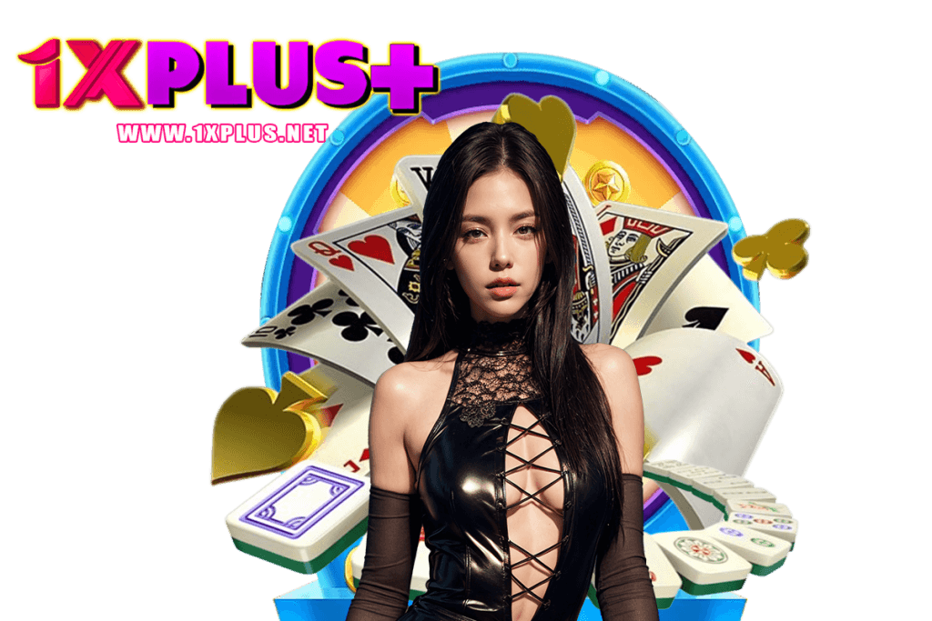 1xplus เว็บตรง